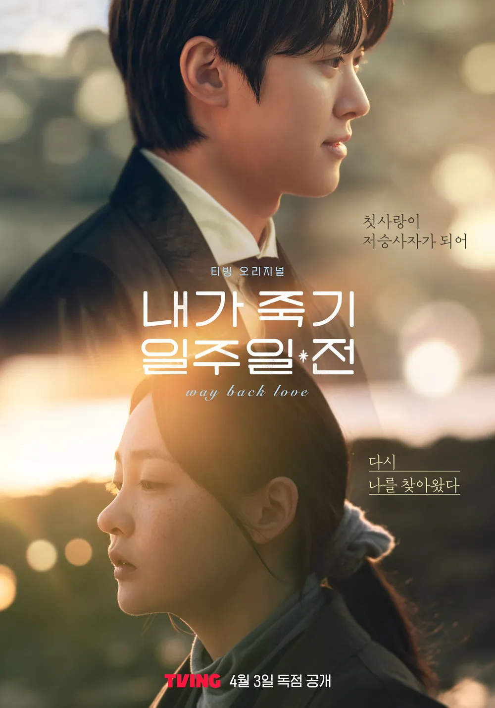 [정보/소식] 백상 후보대상 작품 왓챠피디아 평점 순위 ⭐️ | 인스티즈