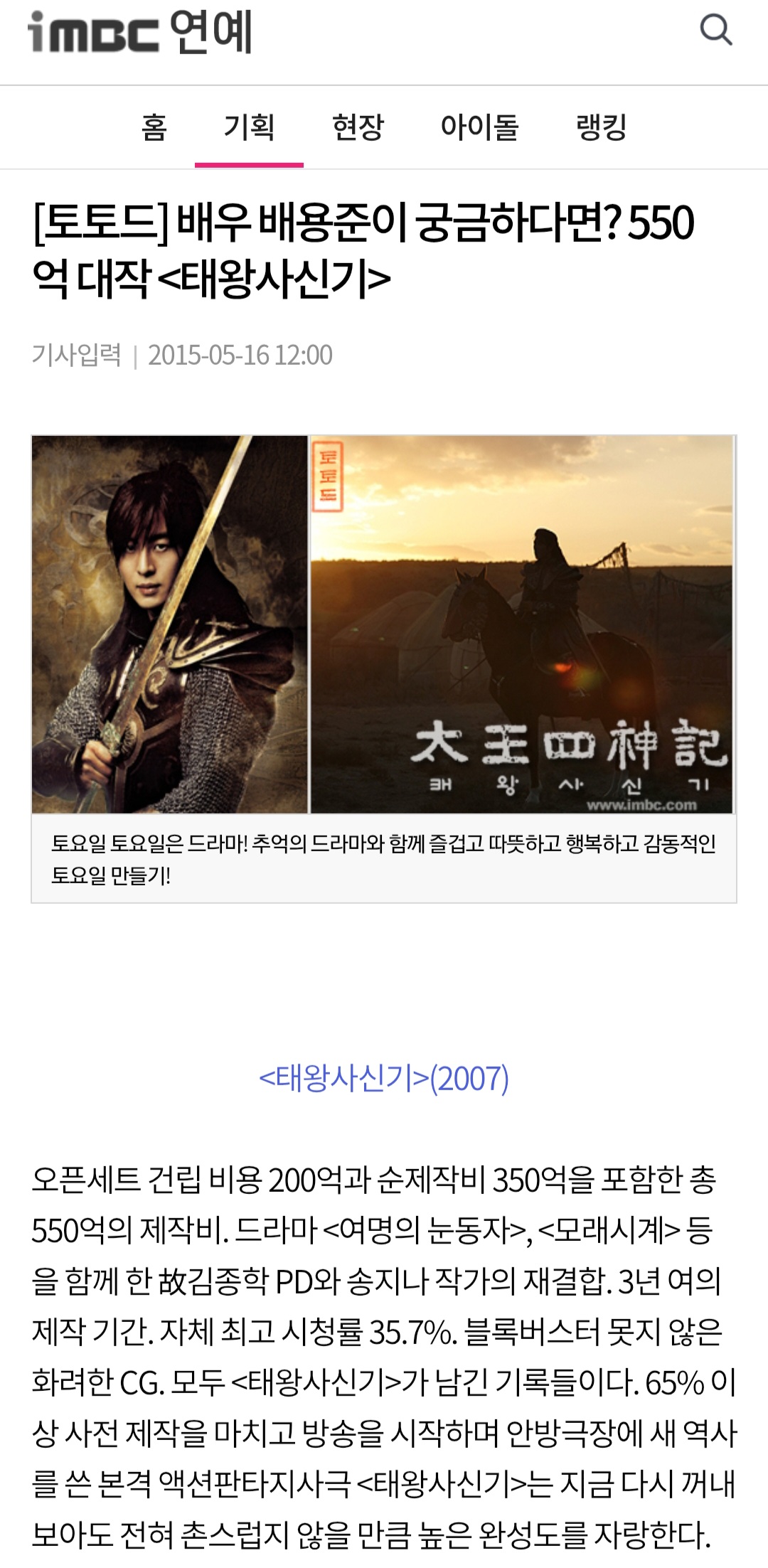 [잡담] MBC도 이때에 비하면 뭐 지금은 귀엽지 | 인스티즈