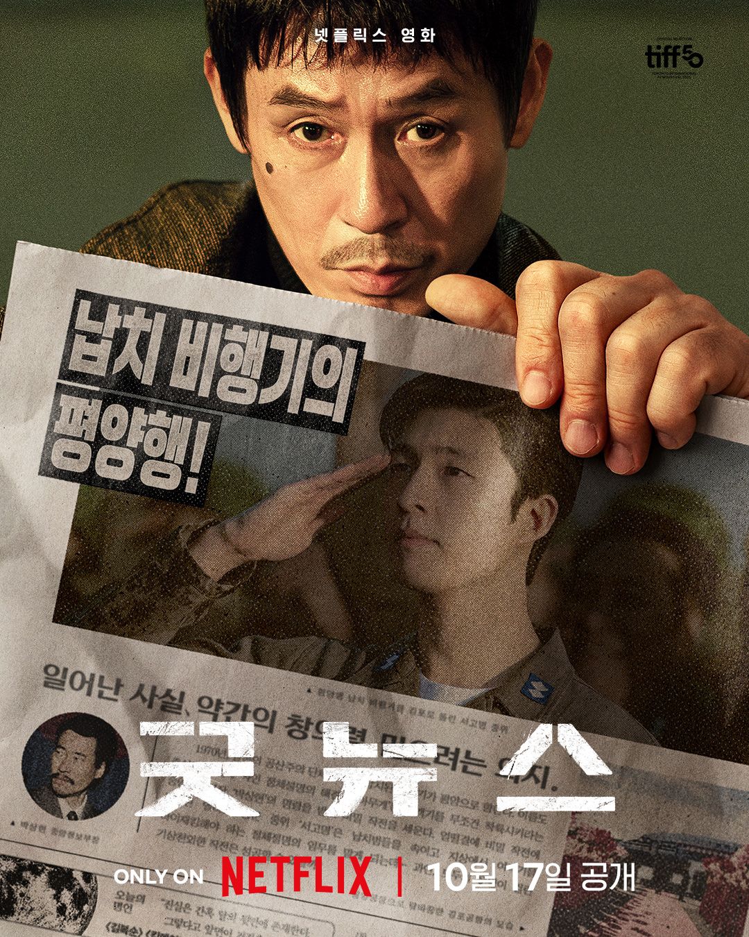 [정보/소식] 백상 후보대상 작품 왓챠피디아 평점 순위 ⭐️ | 인스티즈
