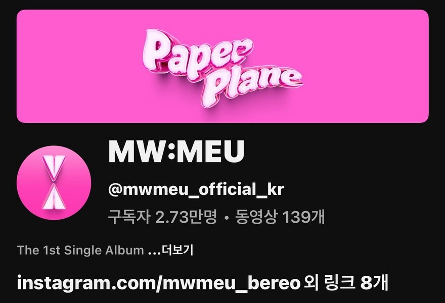 [미디어] 오연수 "아들이 버추얼 아이돌 프로듀서”…MW:MEU 신곡 응원 | 인스티즈