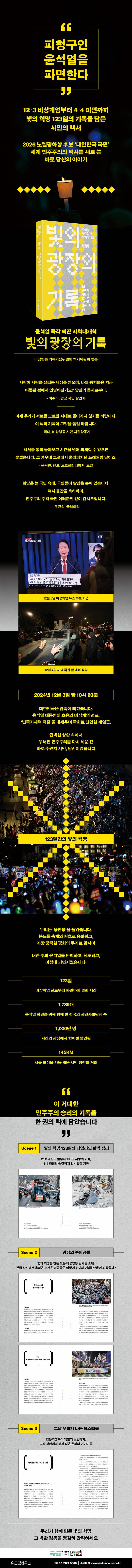 도서 '빛의 광장의 기록' 증정 이벤트 | 인스티즈