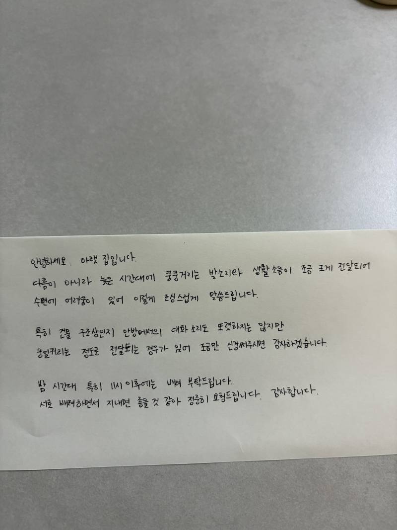 [잡담] 이 정도면 정중히 부탁하는 거 겠지? | 인스티즈
