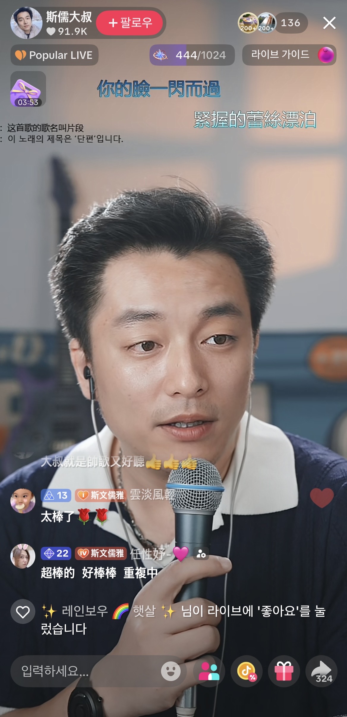 [잡담] 아니 틱톡에서 ai로 공유 얼굴 입혀서 돈버네 | 인스티즈