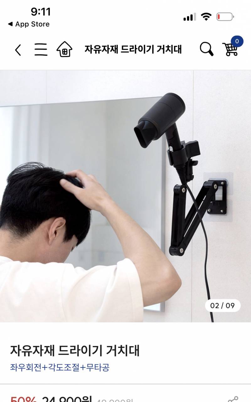 [잡담] 이런 드라이기 거치대 걍 안쓰겠지?… | 인스티즈