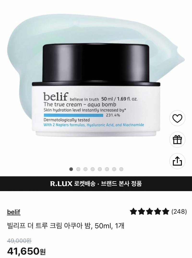 [잡담] 건성인데 빌리프 아쿠아밤 ㅇㄸ? | 인스티즈