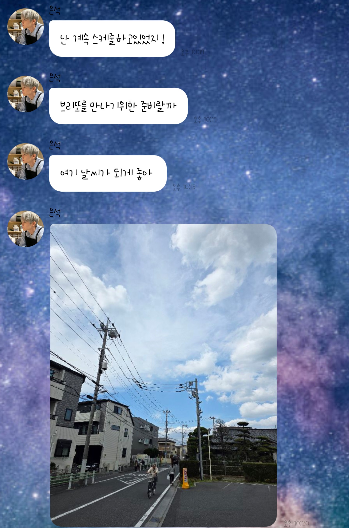 [잡담] 은석이 버블ㅋㅋㅋ | 인스티즈