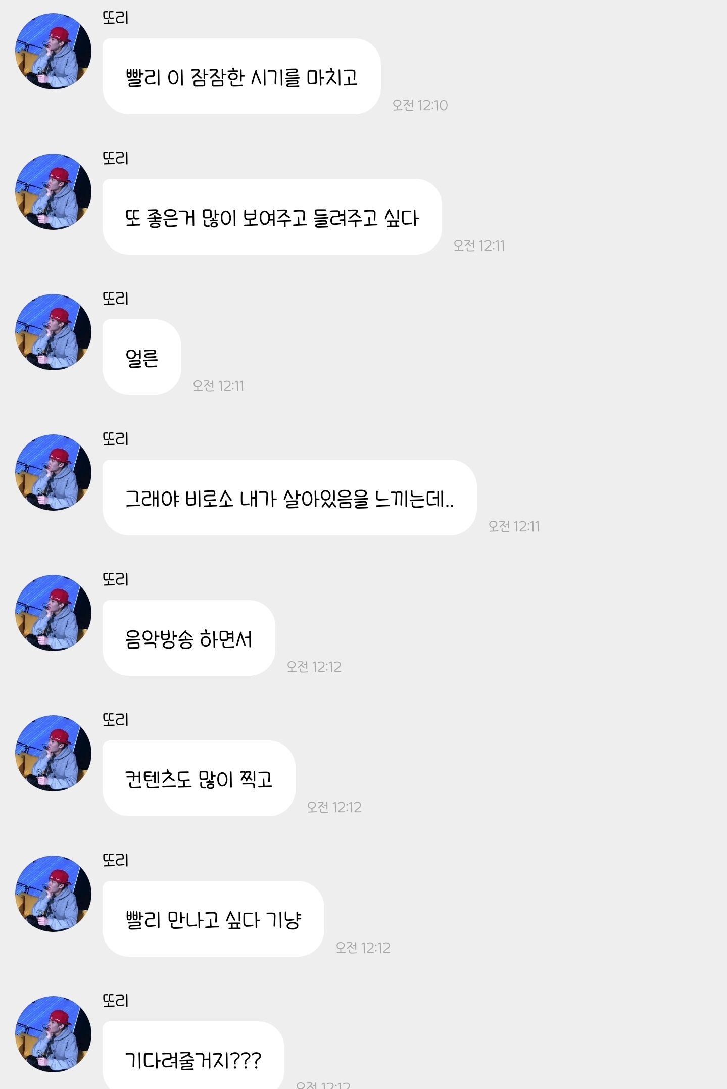 [잡담] 소희 어제밤에 이 버블 보냈는데 오늘 팬미공지ㅜㅜ | 인스티즈