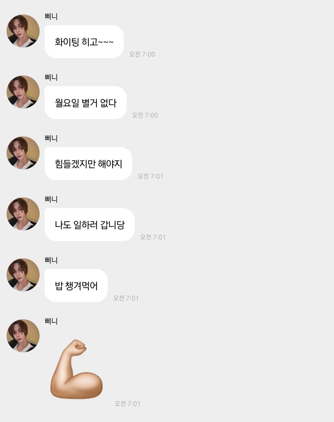 [잡담] 박원빈 내 박카스 내 비타오백 내 자양강장제 | 인스티즈