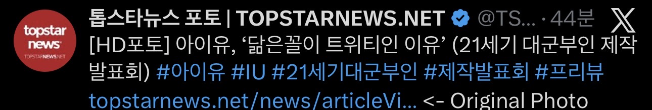 [잡담] 아이유) 난 이 볼따구가 영원했으면 좋겠어 | 인스티즈