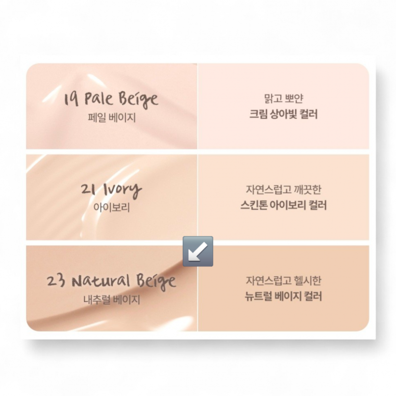 [잡담] 파운데이션 23호 쓰는 익인이 있어? | 인스티즈