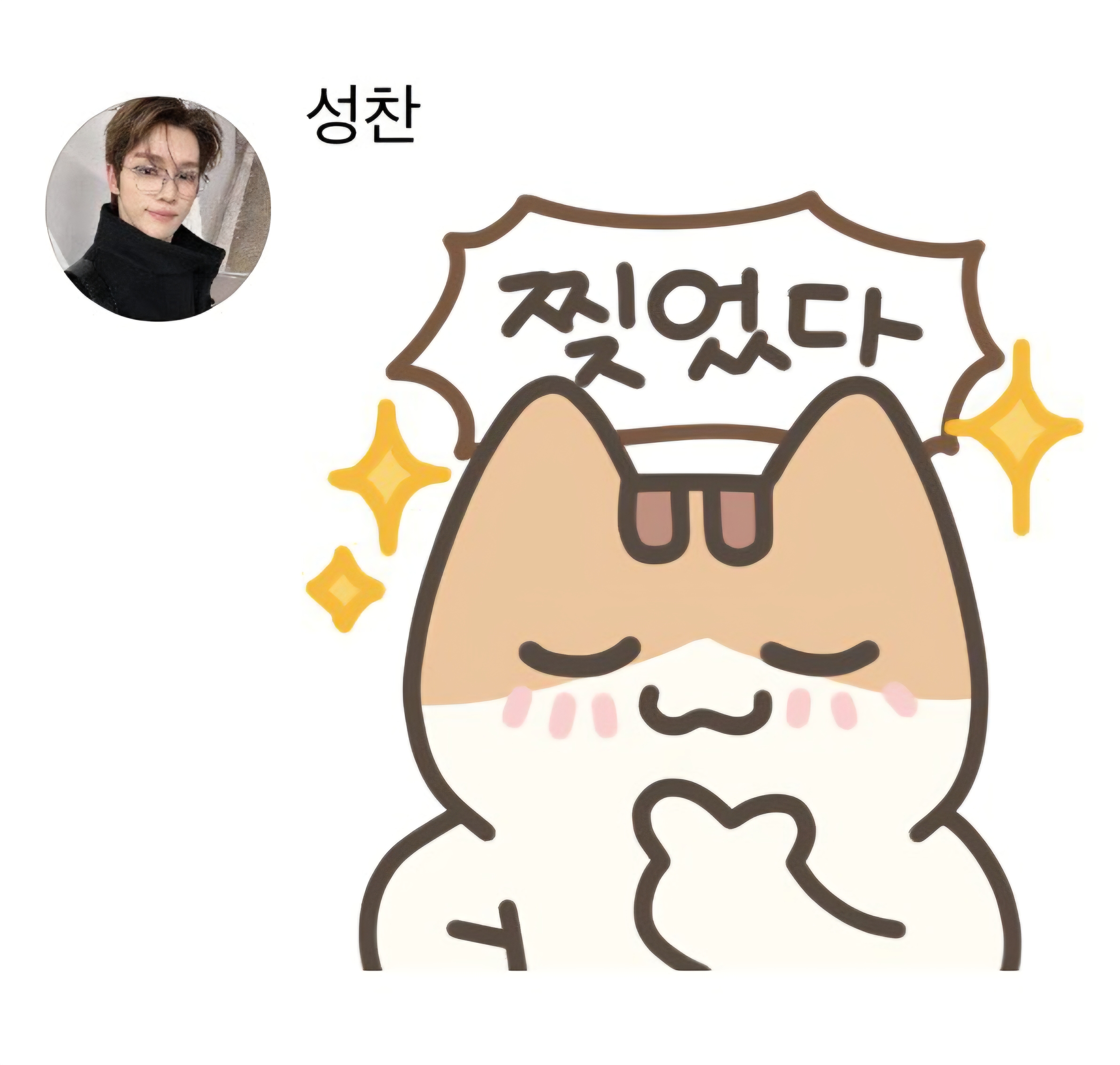 [잡담] 성찬 ..찢었다 | 인스티즈