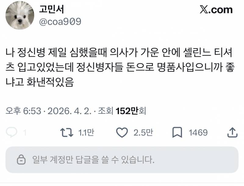 [잡담] 아 이거 개웃기네 정신병 환자가 정신과에서 정신병인 행동을 하니까 뭐라할수가 없는게 | 인스티즈
