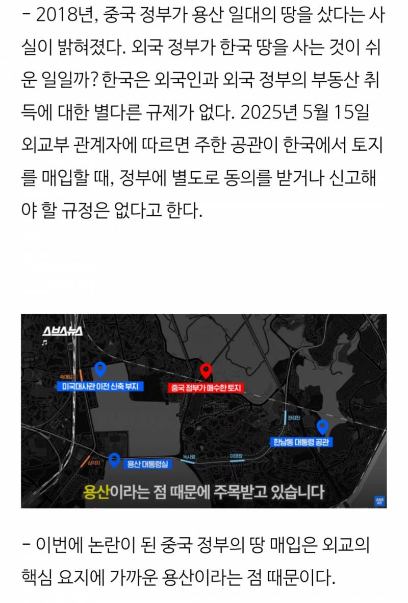 [잡담] 중국.인들이 우리나라 집 진짜 많이사고있어 | 인스티즈