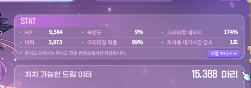 [잡담] 메린인데 친구가 나 벨룸 못잡는 스펙이라는데 맞아? | 인스티즈