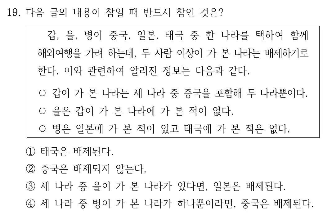 [잡담] 이거 못풀면 지능 문제 있는거 아니야?? | 인스티즈