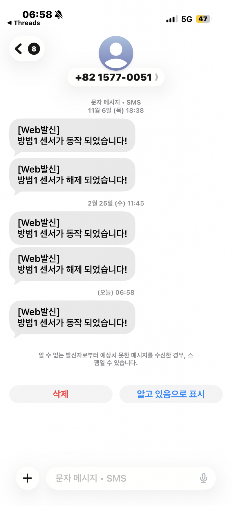 [잡담] 아니 우리 아파트 구식이라 이런 거 없는데 자꾸 문자오네 | 인스티즈