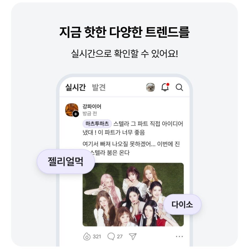 [정보/소식] 다음, 'K-트위터' 선발대 모집 완료•••4월말 공개 | 인스티즈