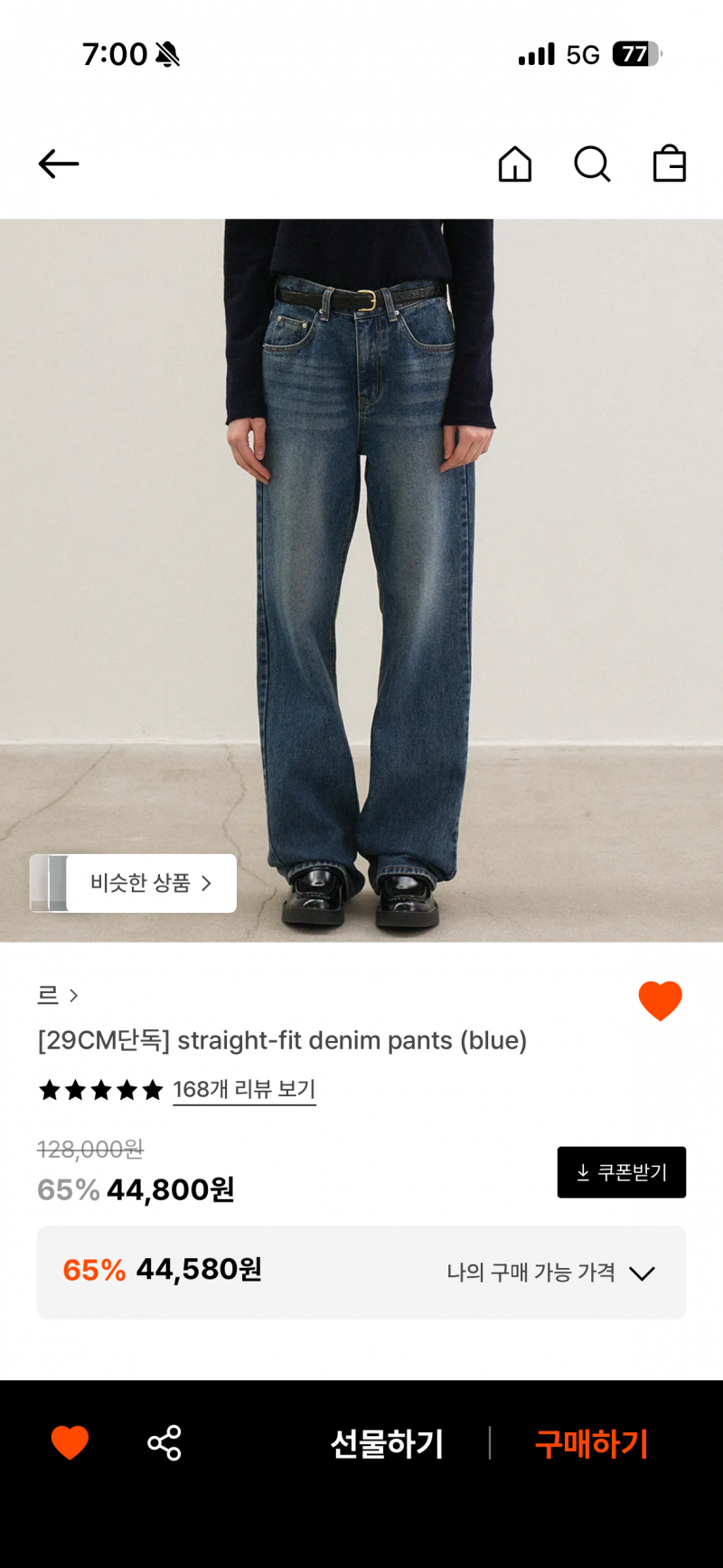 [잡담] 봄청바지 둘중 골라죠 ㅎㅎ11 22 | 인스티즈