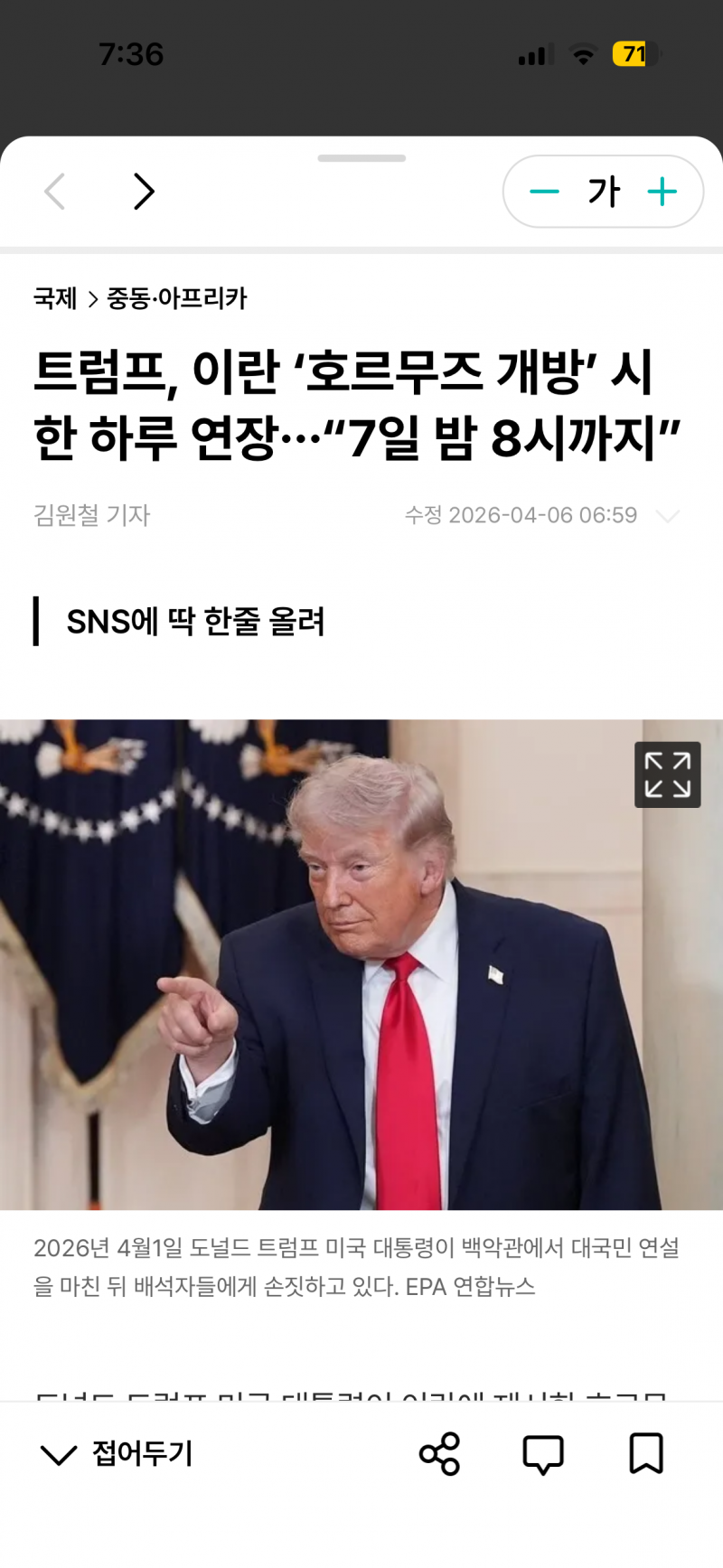 [잡담] 하루연장 ㅋㅋㅋㅋ | 인스티즈