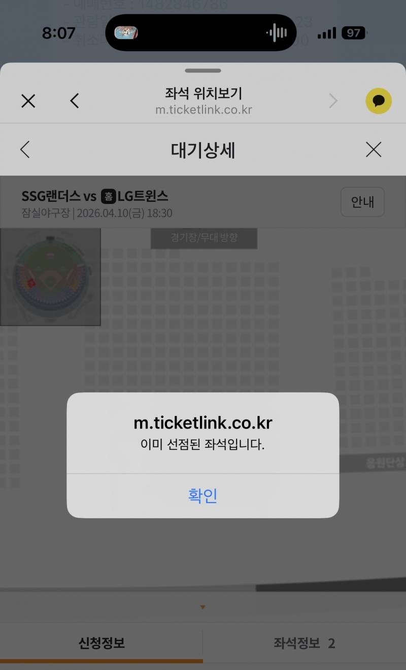 [잡담] 고동들 취소표 대기 이선좌 도외줘ㅠㅠ | 인스티즈