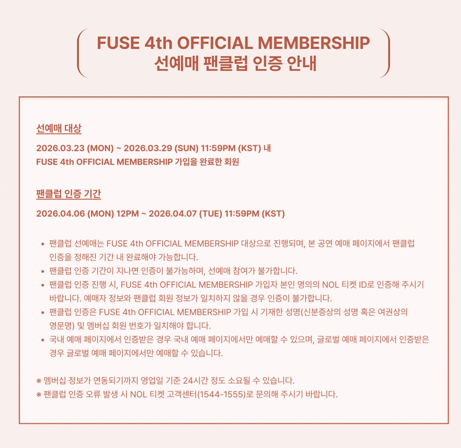 [잡담] 📢 오늘 12시부터 선예매 인증 | 인스티즈