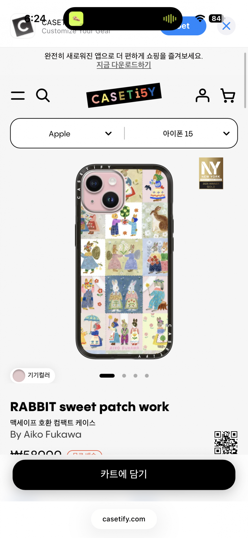 [잡담] 케이스티파이 토끼 폰케 골라쥬 | 인스티즈