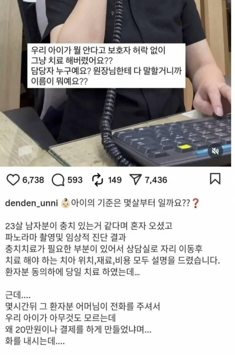 [잡담] 이 썰 보니까 나 미용실에서 일할때 생각난다.. | 인스티즈