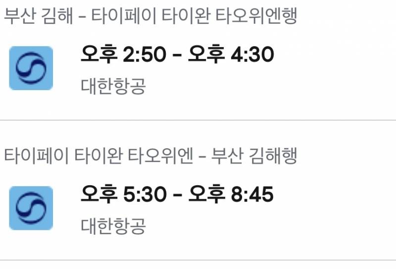 [잡담] 대만 금토일월 이 시간대면 많이아까울꺼같아?? | 인스티즈