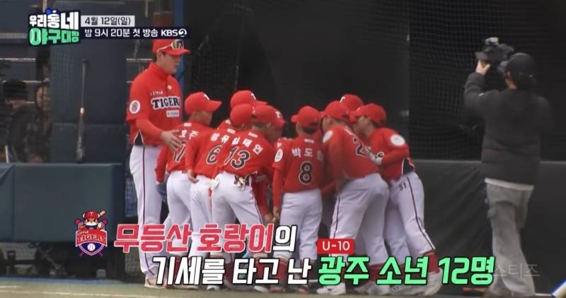 [우리동네 야구대장] 드디어 개막전! 근데 이게 되네…? | 인스티즈