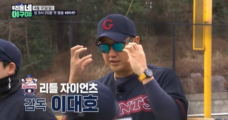 [우리동네 야구대장] 드디어 개막전! 근데 이게 되네…? | 인스티즈
