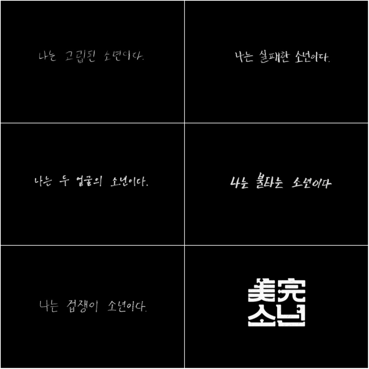 [정보/소식] 어비스컴퍼니, 버추얼 보이그룹 '미완소년' 론칭...멤버 전원 솔로곡 데뷔 '성장 서사 스토리텔링' 정조준 | 인스티즈