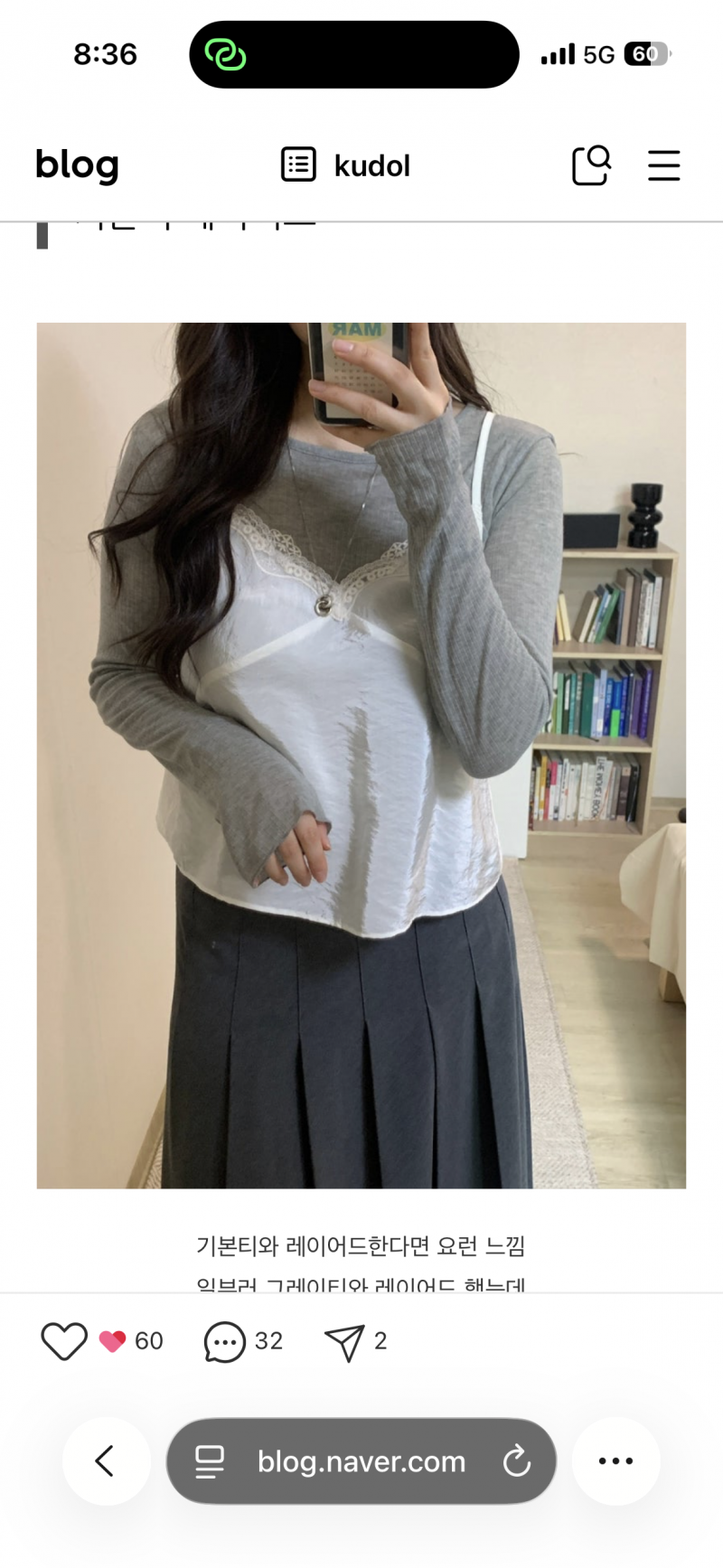 [잡담] 이거 출근룩 가넝? 넘 속옷인가ㅜㅋ | 인스티즈