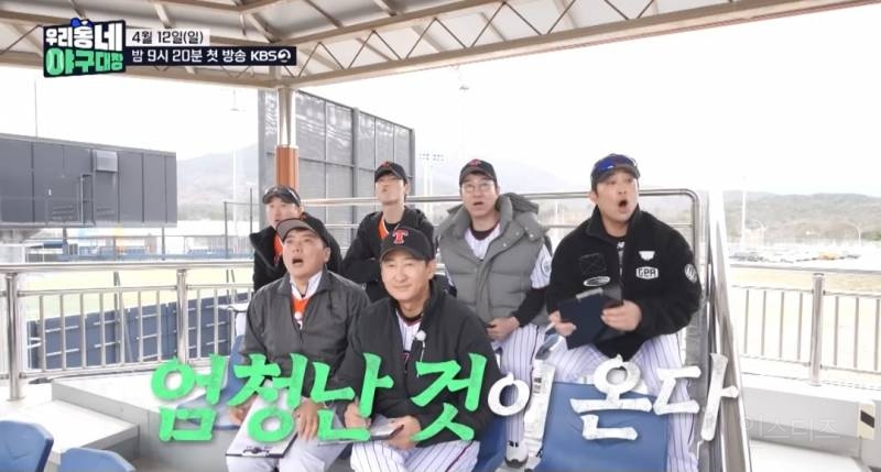 [우리동네 야구대장] 드디어 개막전! 근데 이게 되네…? | 인스티즈