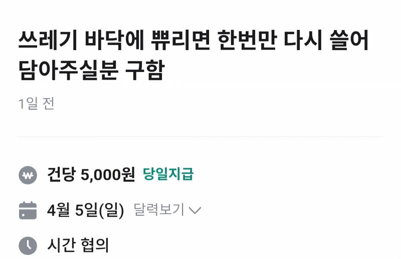 [잡담] 이건 무슨 알바임 ㅠ | 인스티즈