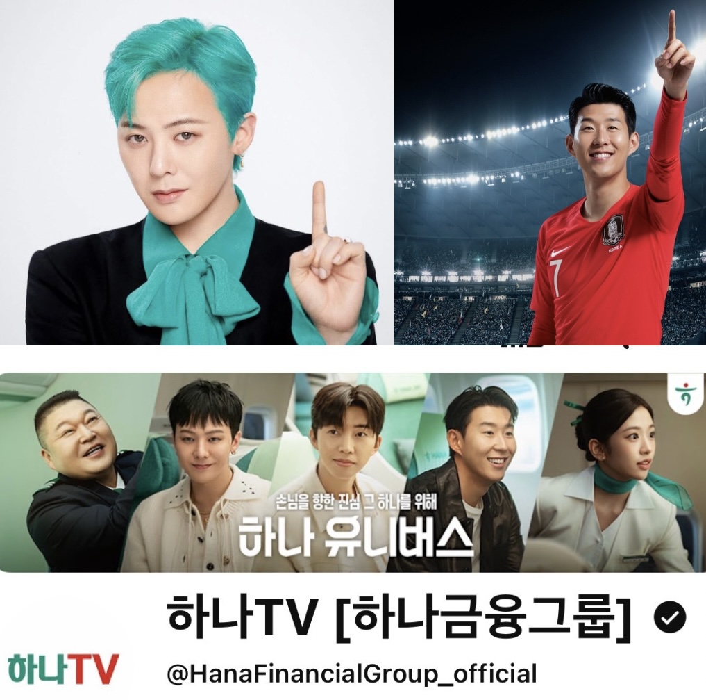 [잡담] 지디 손흥민이랑 사진찍을 때 브이 안한 이유ㅋㅋ | 인스티즈