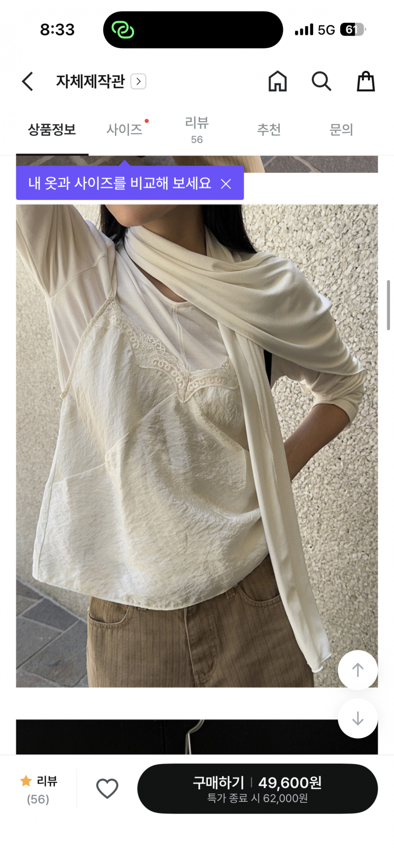 [잡담] 이거 출근룩 가넝? 넘 속옷인가ㅜㅋ | 인스티즈