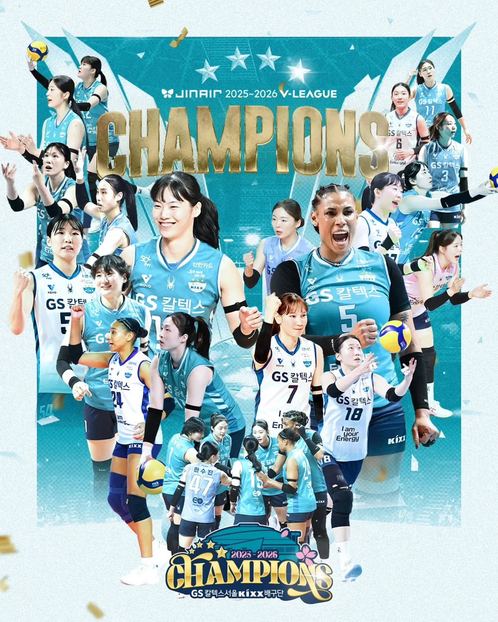 [잡담] 2526시즌 우승 GS칼텍스🩵🩵🩵🩵🩵 | 인스티즈