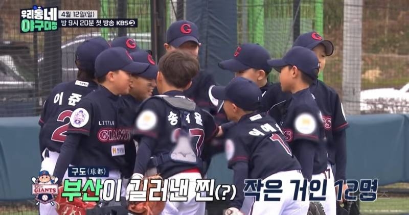 [우리동네 야구대장] 드디어 개막전! 근데 이게 되네…? | 인스티즈