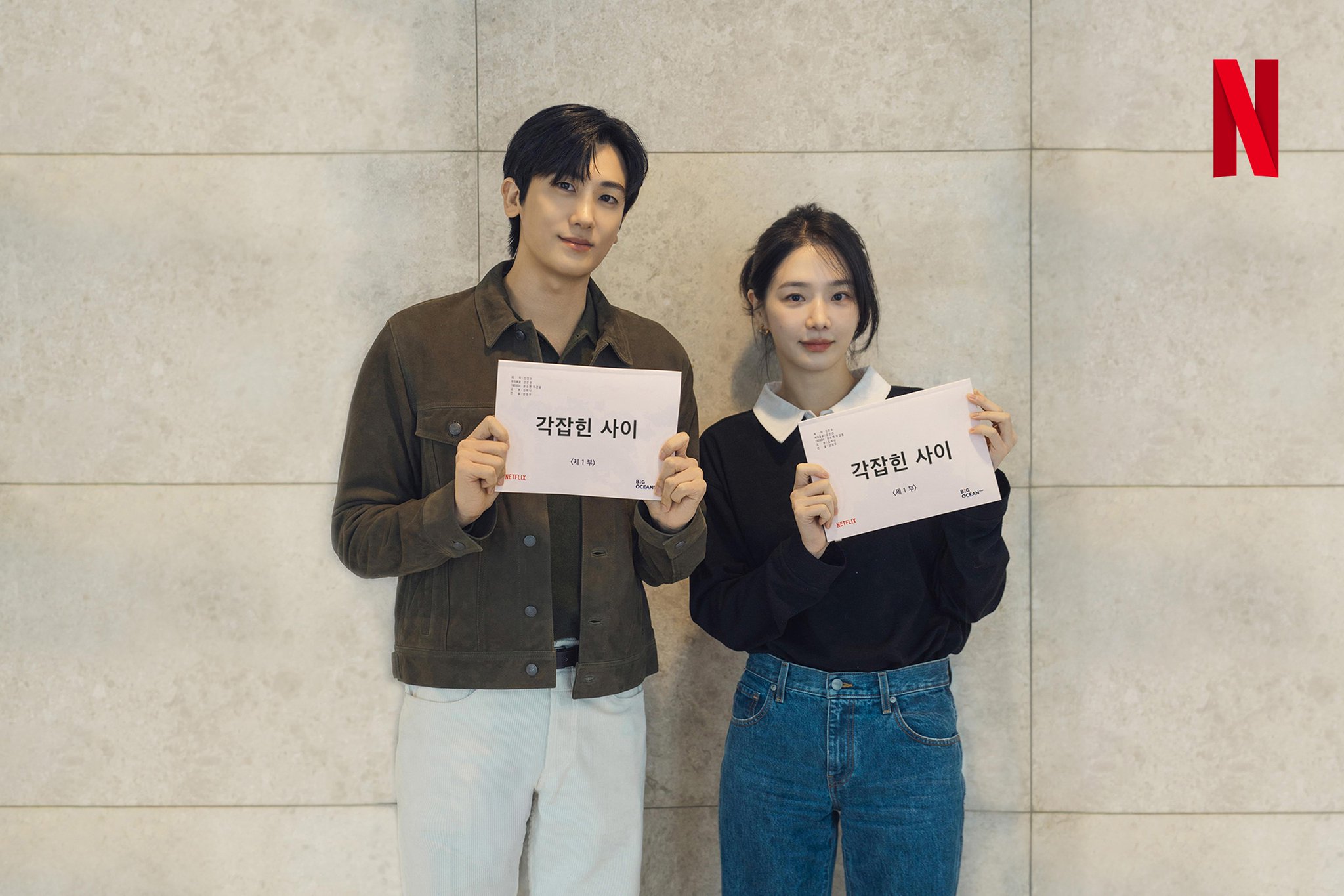 [잡담] 각잡힌사이) 군대 선임이 회사 부하직원으로?! 군대보다 살벌한 직장 로맨틱 코미디💞상하 관계 역전 오피스 로맨스 <각잡힌 사이>. 박형식, 박규영 캐스팅 확정. 오직 넷플릭스에서 | 인스티즈