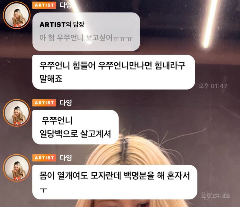 트위터에서 센스있다고 알티타고 있는 여돌 미담...twt | 인스티즈