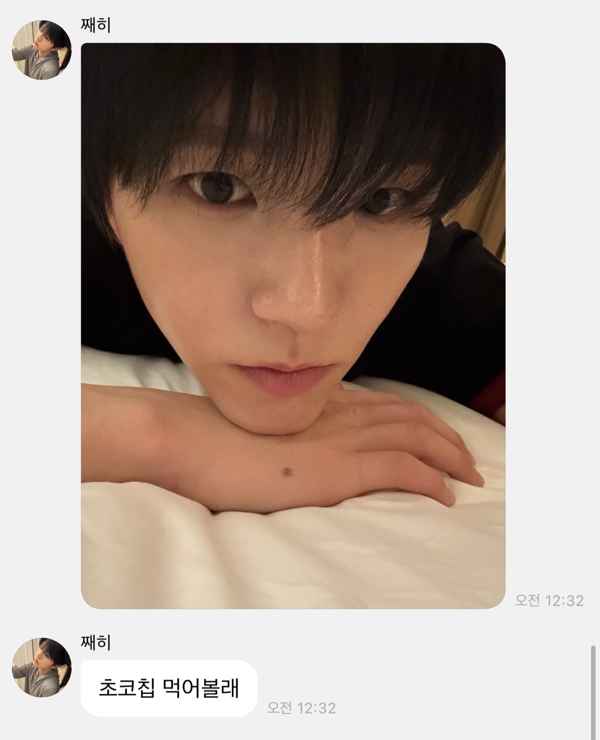 [잡담] 아 김재희 료한테 배운 초코칩 플러팅 이렇게 써먹네 | 인스티즈