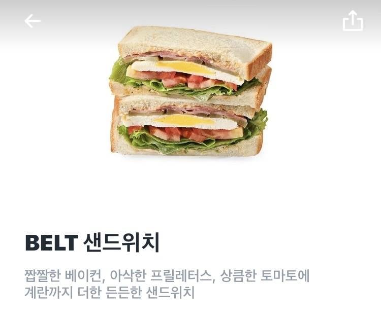 [잡담] 다이어트 할때 파리바게뜨 샌드위치 매일 먹는거 ㄱㅊ아? | 인스티즈