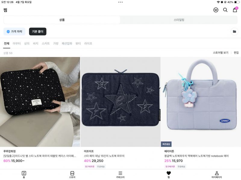 [잡담] 노트북 파우치골라주라 | 인스티즈