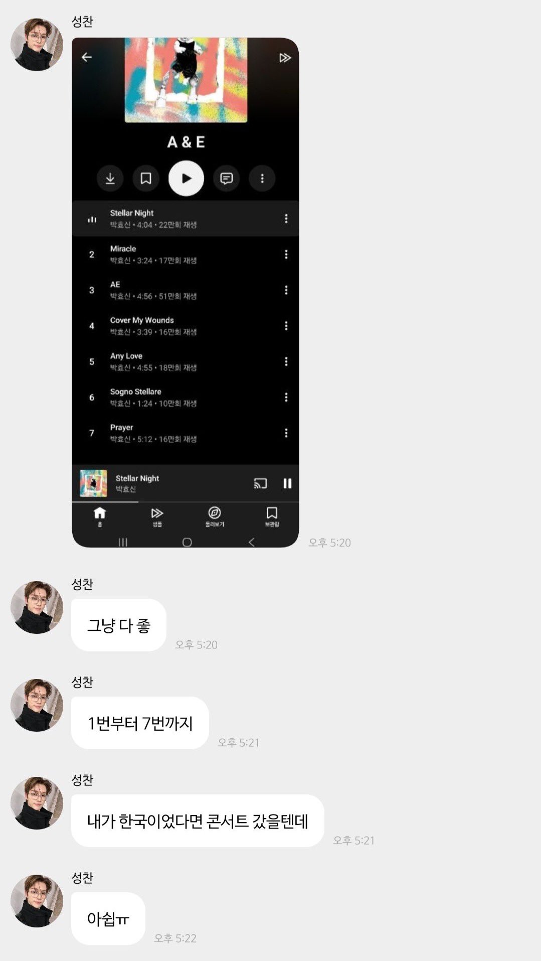 [잡담] 성찬이랑 원빈이 담엔 꼭 박효신님 콘서트가쟈 | 인스티즈