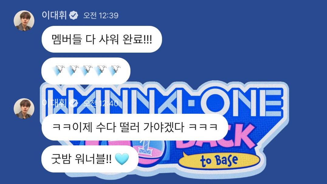 [잡담] 워너원 합숙 뭔데 개설레네,,,,ㅠㅠㅠ | 인스티즈