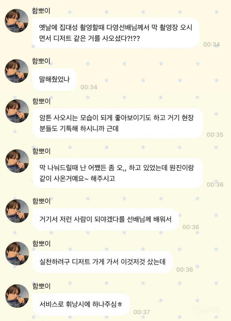 트위터에서 센스있다고 알티타고 있는 여돌 미담...twt | 인스티즈