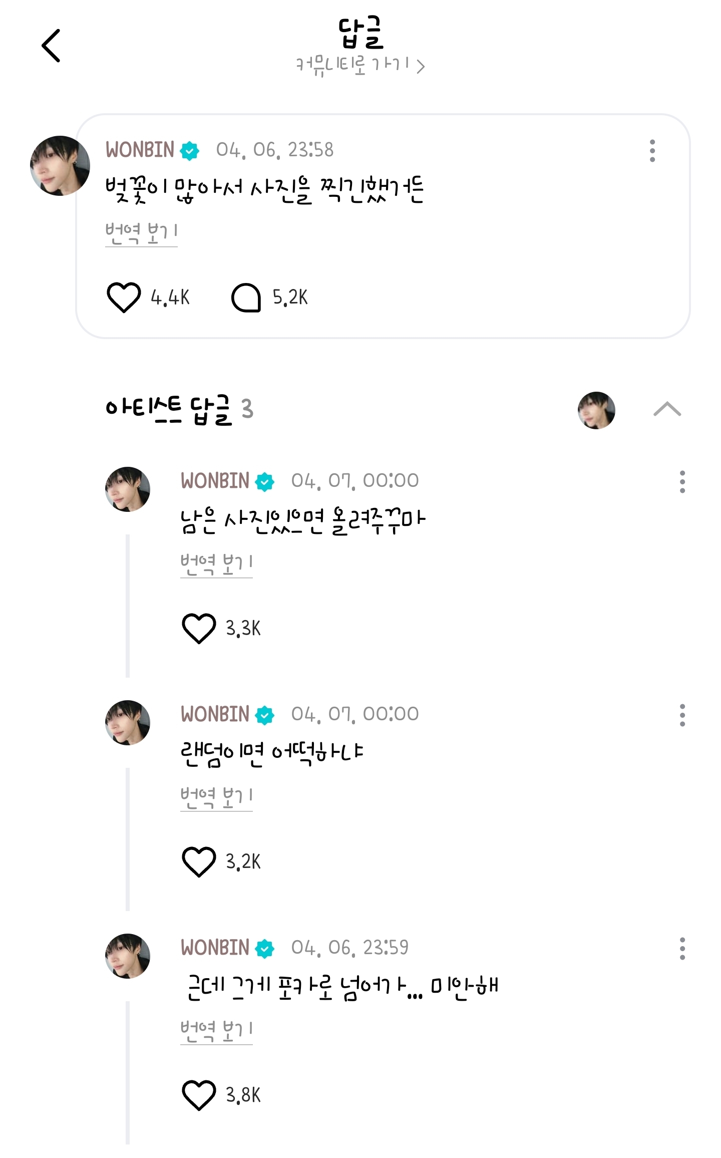 [잡담] 슴 나빴다ㅜㅜㅜ | 인스티즈