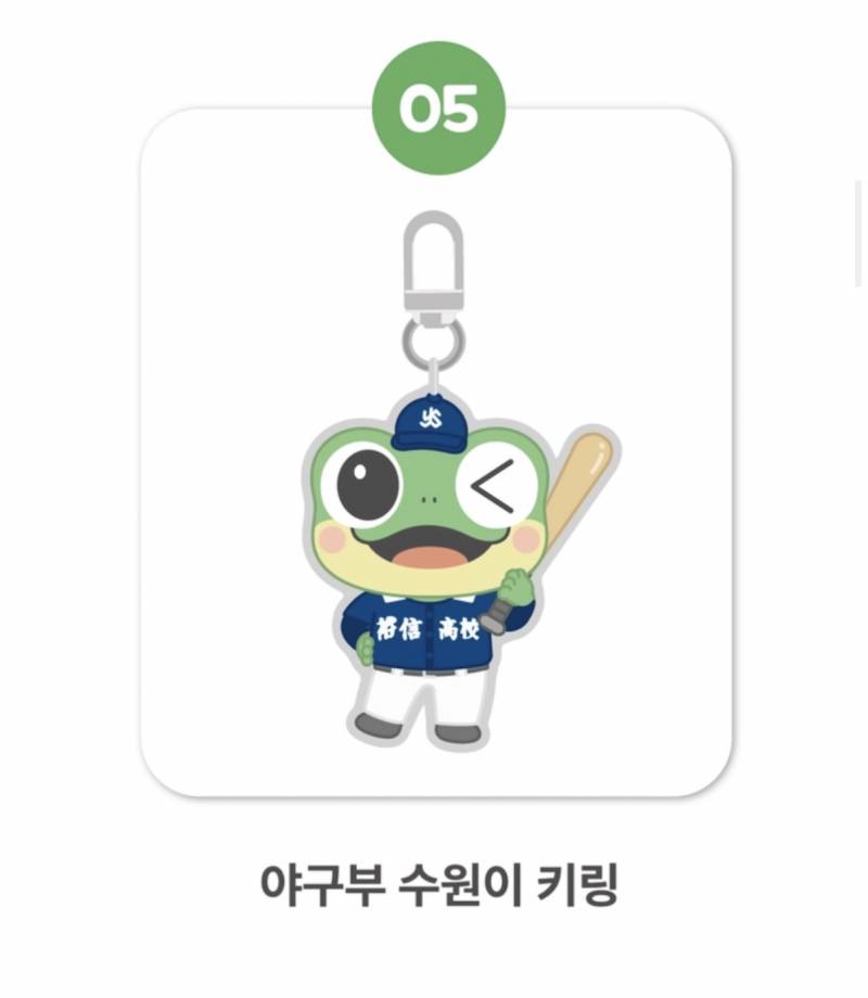 [잡담] 친구 주면 좋아할거 같아서 키링 샀는데 괜찮겠지?? | 인스티즈