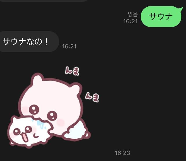 [잡담] 내 애인은 증말 유명한 애교쟁이임 | 인스티즈
