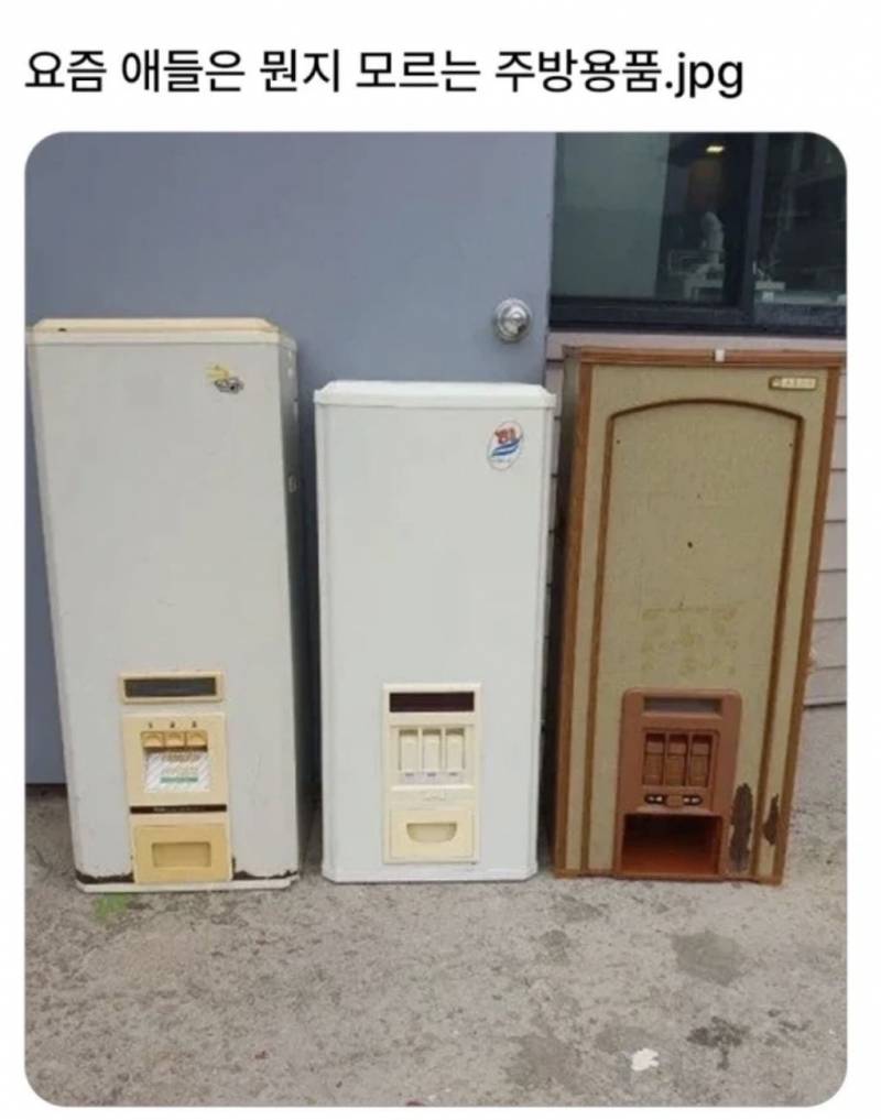[잡담] 이거 알면 늙은거래 | 인스티즈